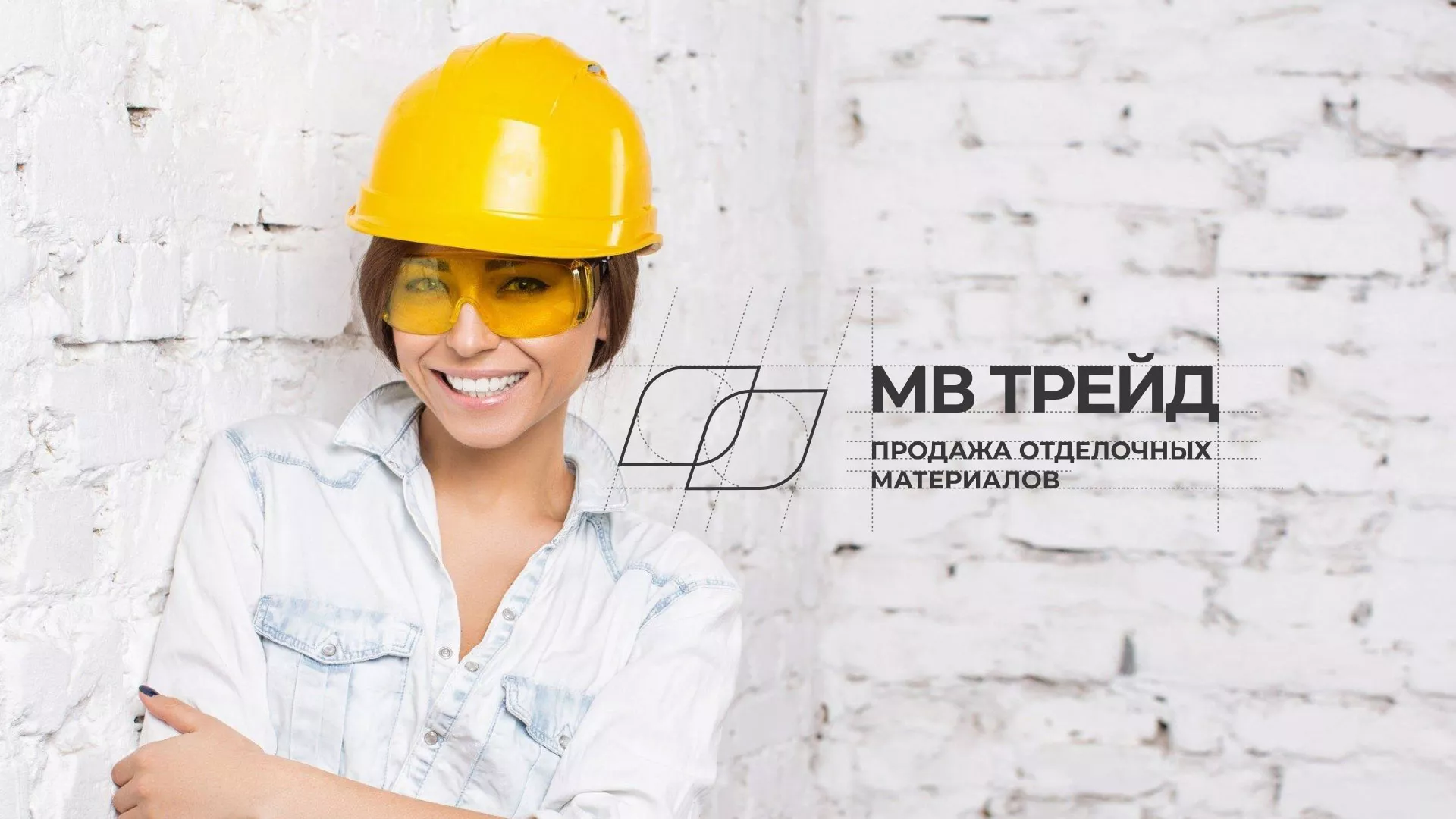 Разработка логотипа и сайта компании «МВ Трейд» в Плёсе